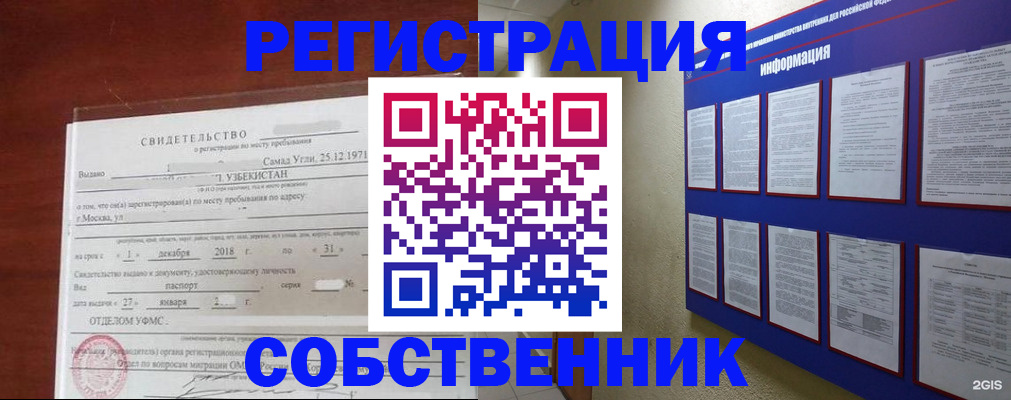 прописка в квартире в Венёве