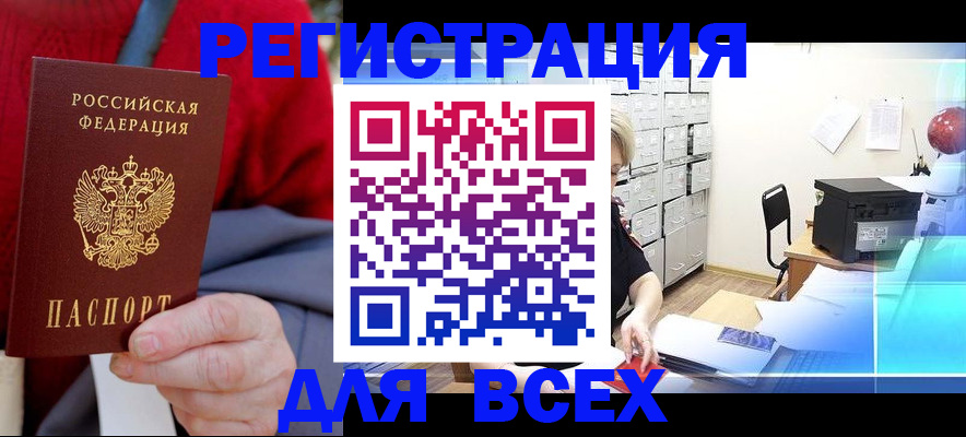 прописка для военкомата в Венёве