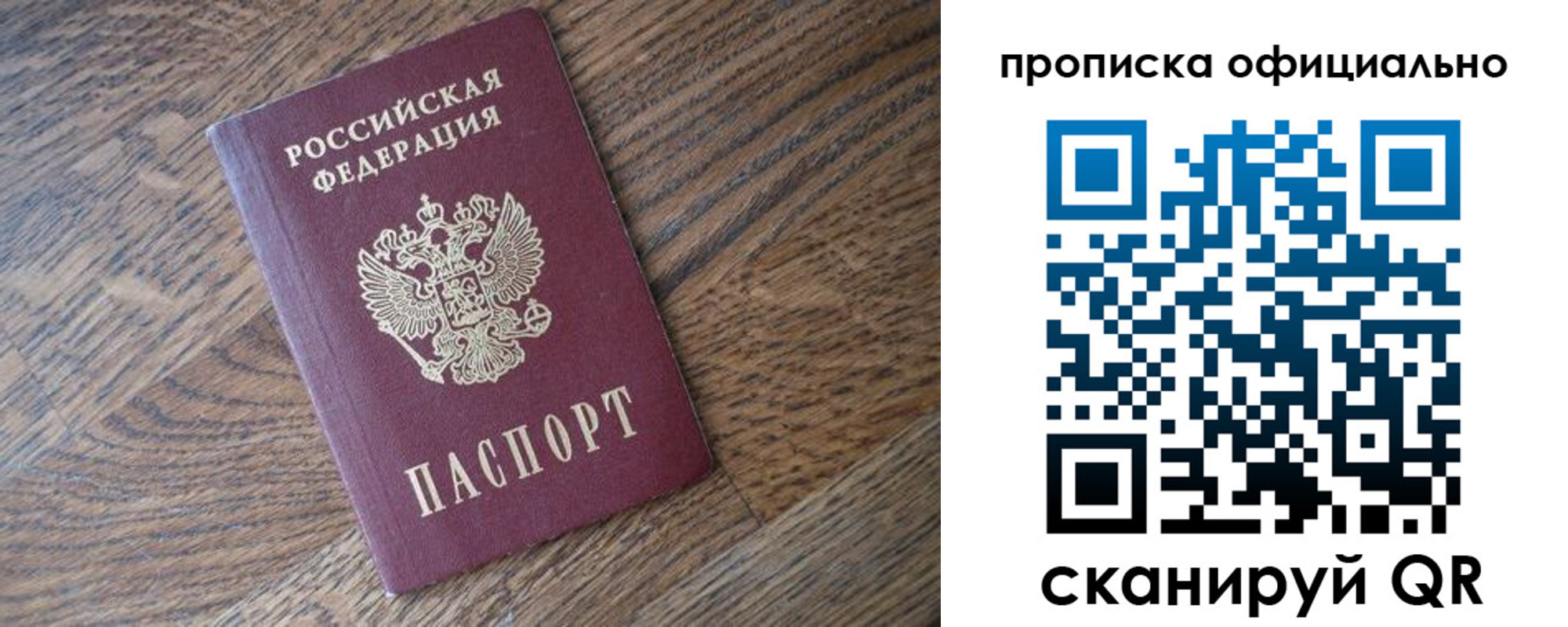 прописка в квартире в Венёве