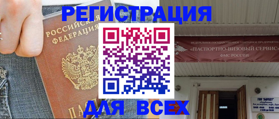 прописка для кредита в Венёве