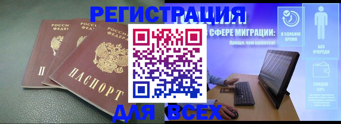 прописка штамп в Венёве