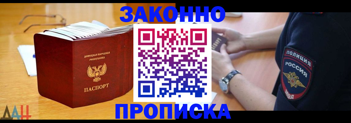 временная регистрация законно в Венёве