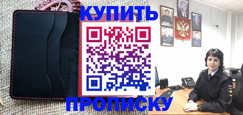 прописка от собственника в Венёве