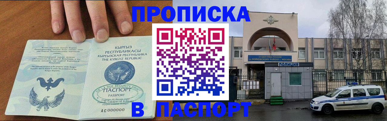 временная прописка в Венёве